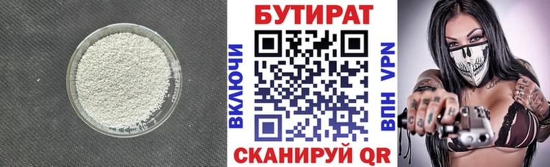 Бутират бутандиол  купить наркоту  Севск 