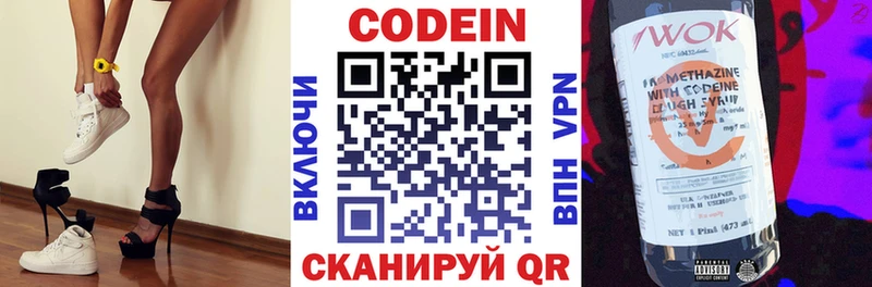 Codein Purple Drank  Севск 