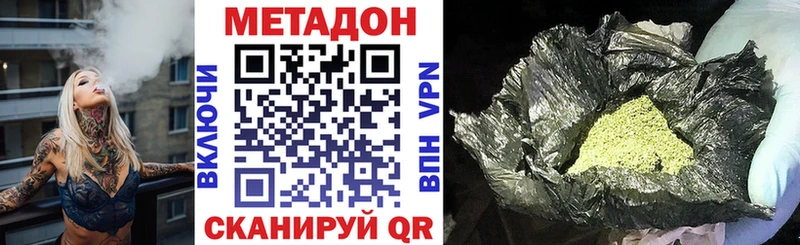 Метадон мёд хочу наркоту Севск