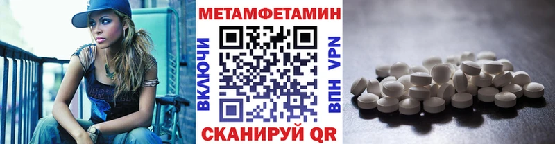 Первитин Декстрометамфетамин 99.9%  продажа наркотиков  Севск 