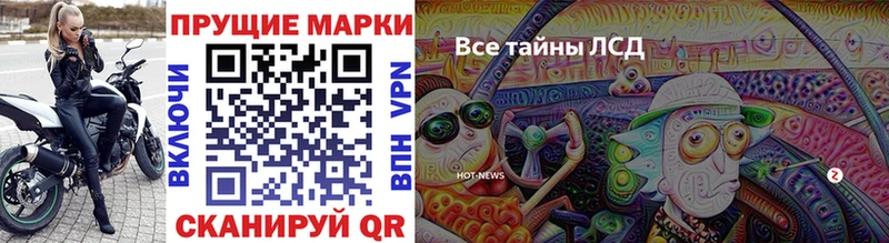 Марки NBOMe 1,8мг  купить   Севск 